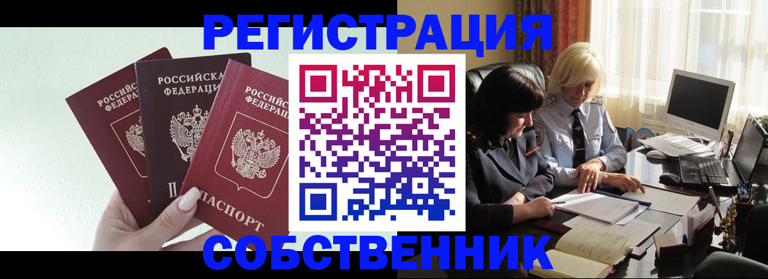 прописка гарантия в Красном Куте